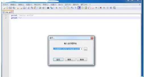 在Notepad++中配置python的具体操作 Notepad++配置python的教程