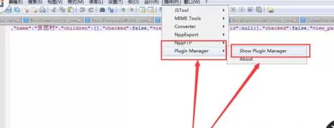 Notepad++格式化json字符串的具体方法