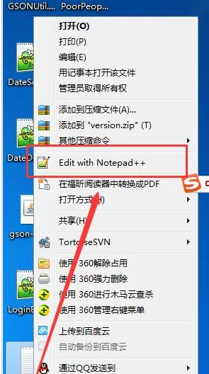 Notepad++格式化json字符串的具体方法