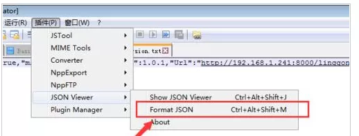 Notepad++格式化json字符串的具体方法