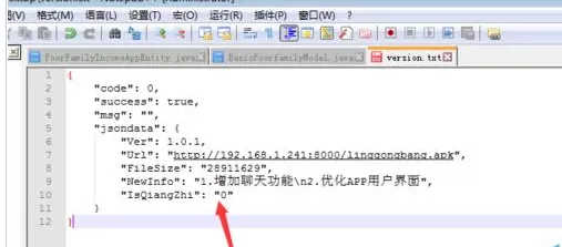 Notepad++格式化json字符串的具体方法