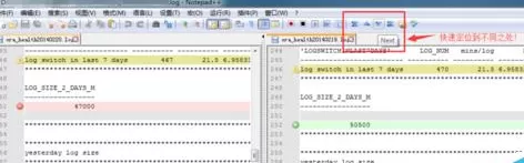 Notepad++进行两个文件内容比较的图文教程