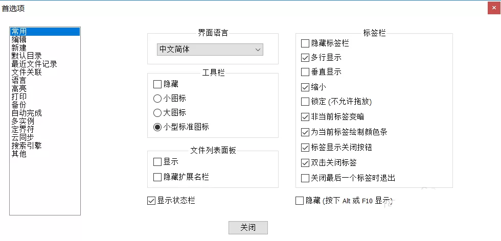Notepad++把URL地址转成可点击的链接的图文教程
