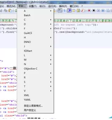 展开notepad++折叠功能的具体操作