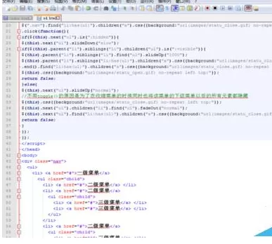 展开notepad++折叠功能的具体操作