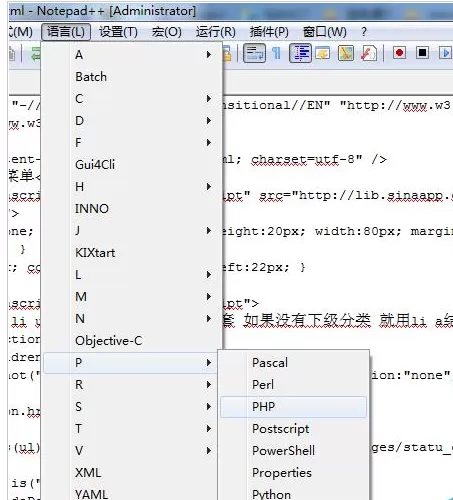 展开notepad++折叠功能的具体操作