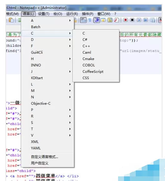 展开notepad++折叠功能的具体操作