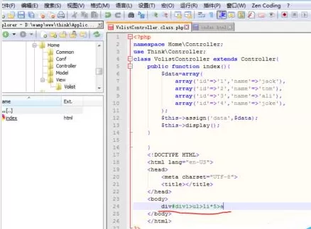 在notepad++中实现一键自动完成一堆代码的具体操作