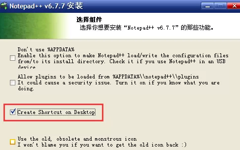 notepad++安装中文免费版的具体操作