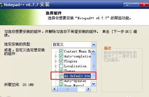 notepad++安装中文免费版的具体操作