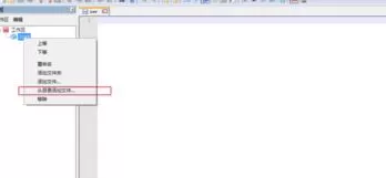 如何在Notepad++中新建工程?Notepad++新建工程的方法