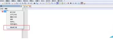 如何在Notepad++中新建工程?Notepad++新建工程的方法