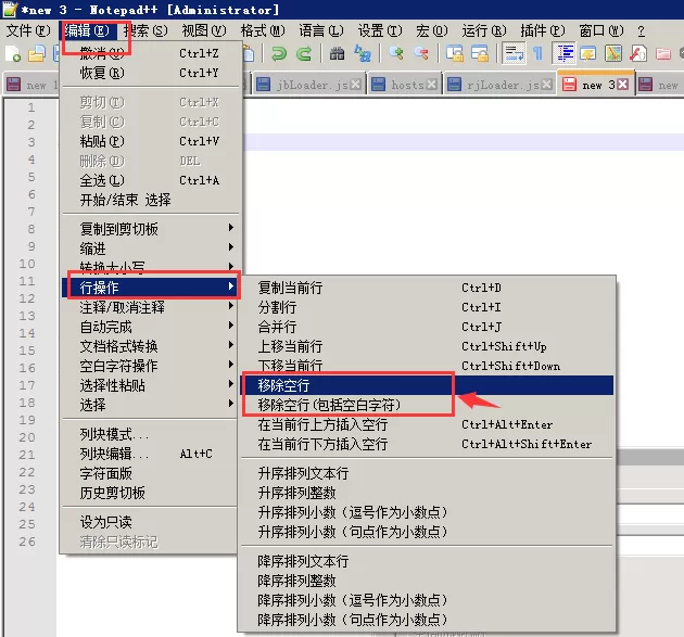Notepad++删除空行的具体方法  Notepad++删除空行的图文教程
