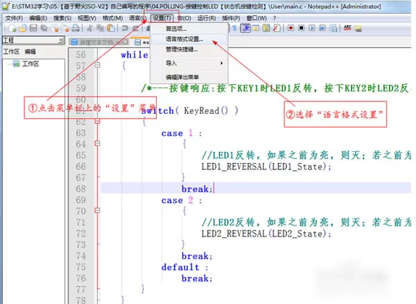Notepad++设置字体格式的具体操作   怎么设置Notepad++字体格式