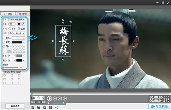 爱剪辑制作缓慢放大的字幕特效的具体方法