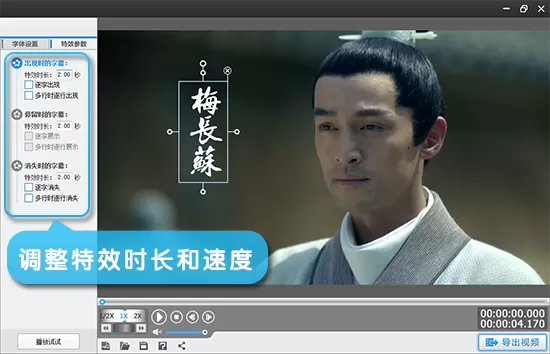 爱剪辑制作缓慢放大的字幕特效的具体方法