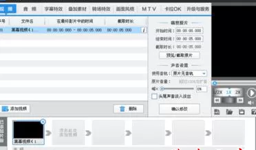 怎么在爱剪辑中将图片做成视频?爱剪辑中将图片做成视频的教程