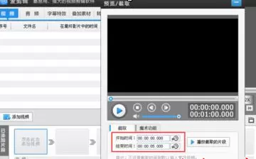 怎么在爱剪辑中将图片做成视频?爱剪辑中将图片做成视频的教程