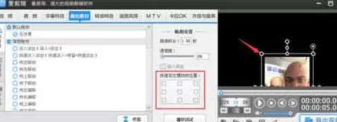 怎么在爱剪辑中将图片做成视频?爱剪辑中将图片做成视频的教程