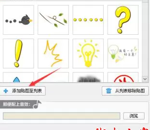 怎么在爱剪辑中将图片做成视频?爱剪辑中将图片做成视频的教程