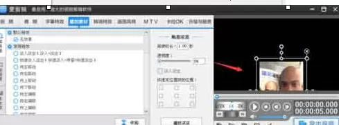 怎么在爱剪辑中将图片做成视频?爱剪辑中将图片做成视频的教程