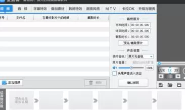 怎么在爱剪辑中将图片做成视频？爱剪辑中将图片做成视频的教程