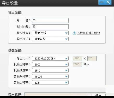 怎么在爱剪辑中将图片做成视频?爱剪辑中将图片做成视频的教程