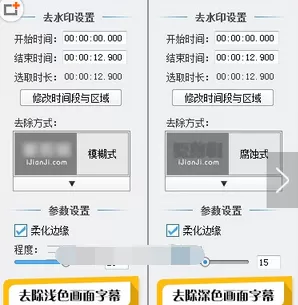 如何使用爱剪辑给视频去水印?爱剪辑给视频去水印的具体方法