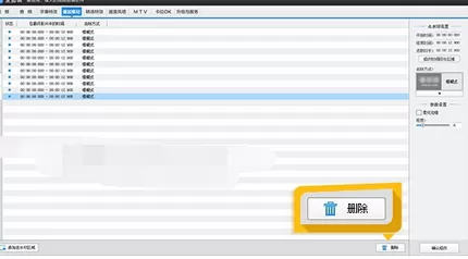 如何使用爱剪辑给视频去水印?爱剪辑给视频去水印的具体方法