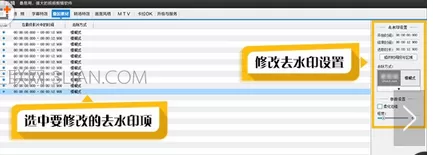 如何使用爱剪辑给视频去水印?爱剪辑给视频去水印的具体方法