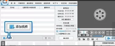 爱剪辑去掉电源片头的具体方法   爱剪辑怎么去掉电源片头