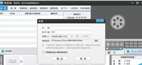 爱剪辑进行视频转码的具体操作 爱剪辑怎么进行视频转码