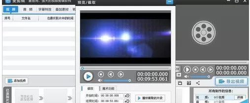 爱剪辑进行视频转码的具体操作 爱剪辑怎么进行视频转码