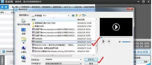 爱剪辑进行视频转码的具体操作 爱剪辑怎么进行视频转码