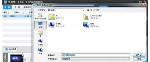 爱剪辑进行视频转码的具体操作 爱剪辑怎么进行视频转码