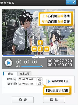 爱剪辑制作视频倒带效果的具体操作 爱剪辑怎么制作视频倒带效果