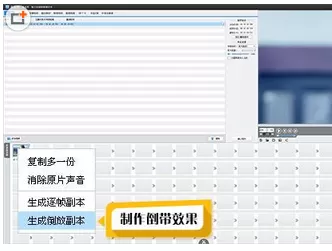 爱剪辑制作视频倒带效果的具体操作 爱剪辑怎么制作视频倒带效果