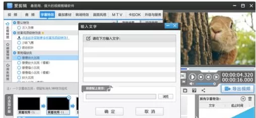 爱剪辑双击没有出现输入字幕窗口的解决方法