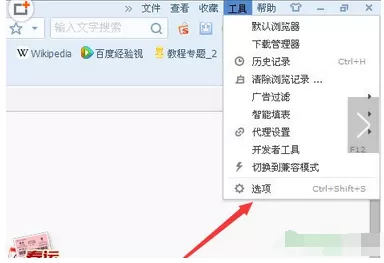设置搜狗浏览器双击关闭网页的具体操作