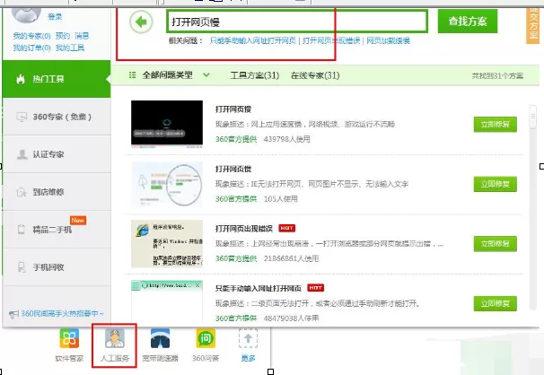 搜狗浏览器打开网页慢的解决方法 如何解决搜狗浏览器打开网页慢的问题
