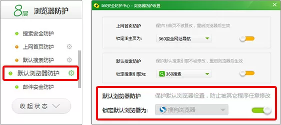 设置搜狗浏览器为默认浏览器的具体操作
