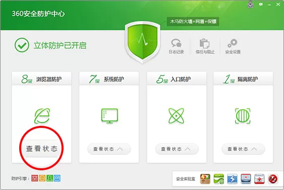 设置搜狗浏览器为默认浏览器的具体操作