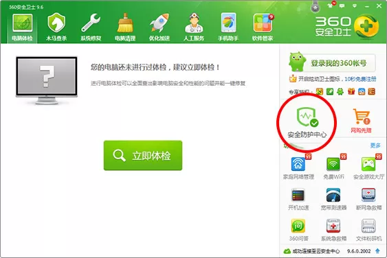 设置搜狗浏览器为默认浏览器的具体操作