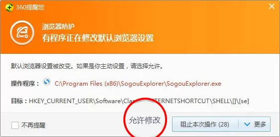 设置搜狗浏览器为默认浏览器的具体操作