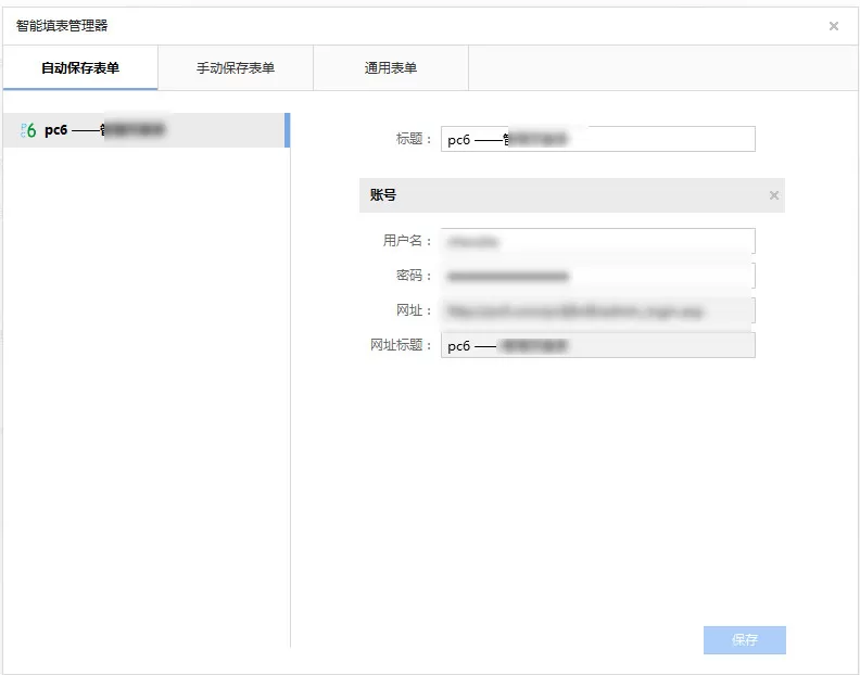 查看搜狗浏览器保存的密码和用户名的具体方法