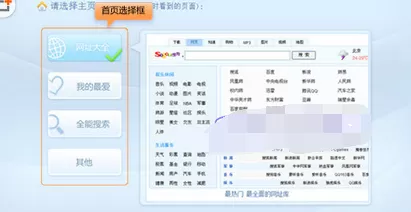 搜狗浏览器个性化首页的设置方法 搜狗浏览器怎么设置个性化首页