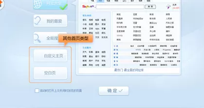搜狗浏览器个性化首页的设置方法 搜狗浏览器怎么设置个性化首页