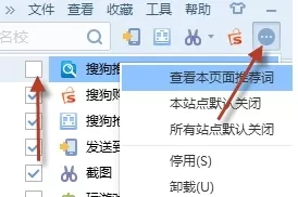 搜狗浏览器卸载推荐的具体方法 搜狗浏览器怎么卸载推荐