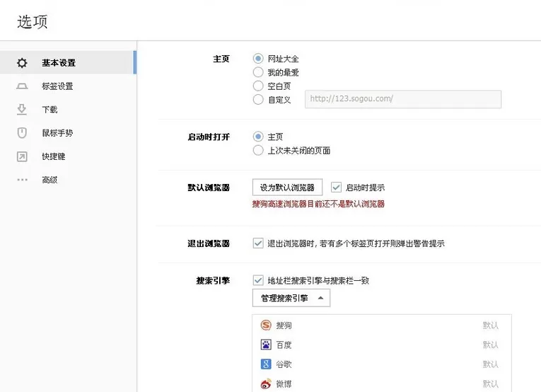 搜狗浏览器兼容模式的设置方法 设置搜狗浏览器兼容模式的教程