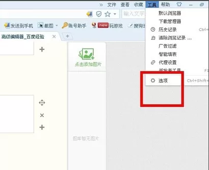 搜狗浏览器兼容模式的设置方法  设置搜狗浏览器兼容模式的教程